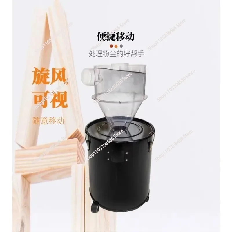 Dust Separation and Grinding Collector For Separator Small Cyclone Dust Collector, Woodworking Vacuum Cleaner