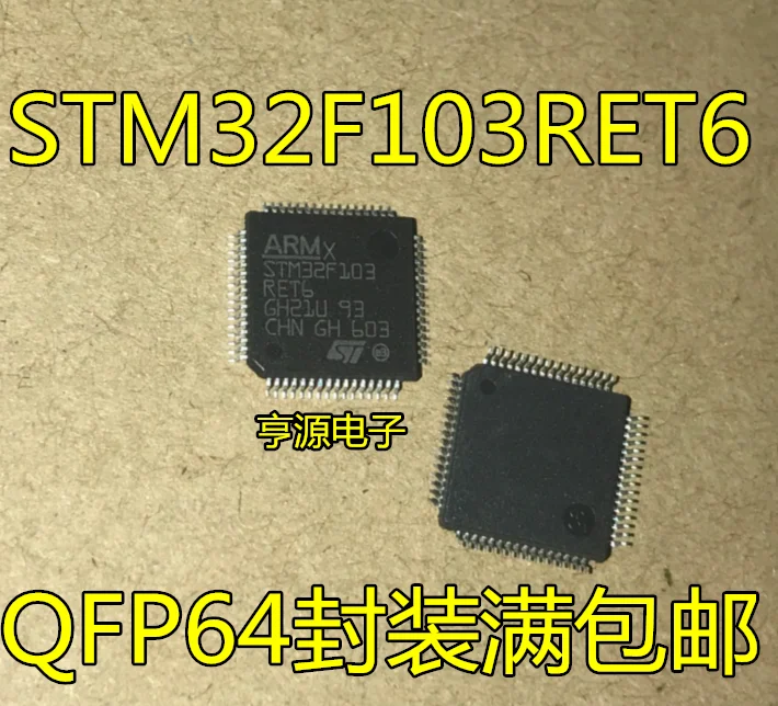 

（10PCS/LOT）STM32F103RET6 GD32F103RET6 32