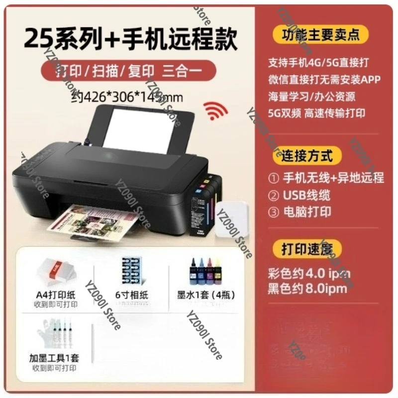 Household Small Color Inkjet Printer 3-in-1 Photo Printing Copy Scanning All-in-One Machine view 3