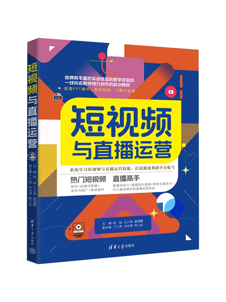 

Книга-Winshare с коротким видео и потоковым трансляцией в реальном времени