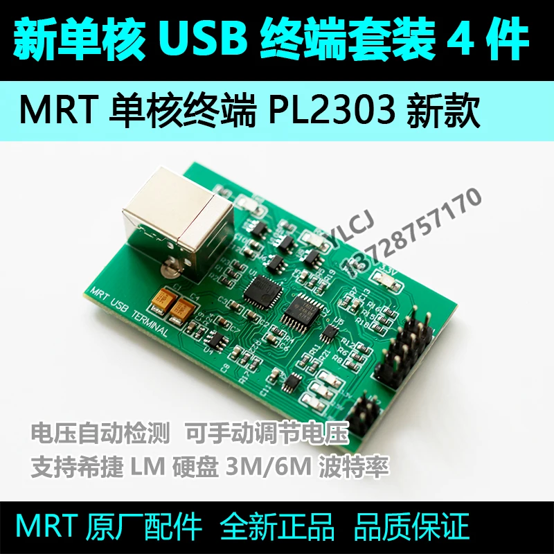 Новый одноъядерный USB-комплект MRT, 4 шт., набор COM-терминала, автоматическое напряжение, жесткий диск, Инструкция, поддержка PC3000UDMA