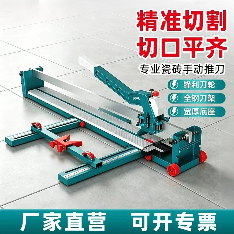 All steel manual tile cutting machine