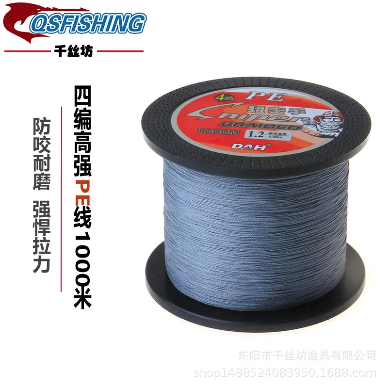 PEFishing Line4Editing1000Mi Da Li Ma Braiding Thread Throwing Net Kite Sea Fishing Lure Anti-Bite Refractory Factory Wholesale