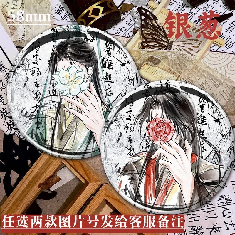 

Система самоспасания «Щевой злодей», Шэн Цинцю, Древний стиль Луо Ледник, брызгающие кончики пальцев, значок для косплея с цветущим цветком