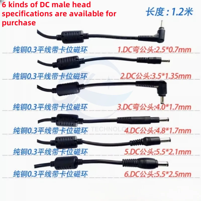 DC2.5/3.5/4.0/4.8*1.7/5.5*2.1-2.5 1.2미터 코드가 있는 수 전원 공급 장치 플러그 커넥터