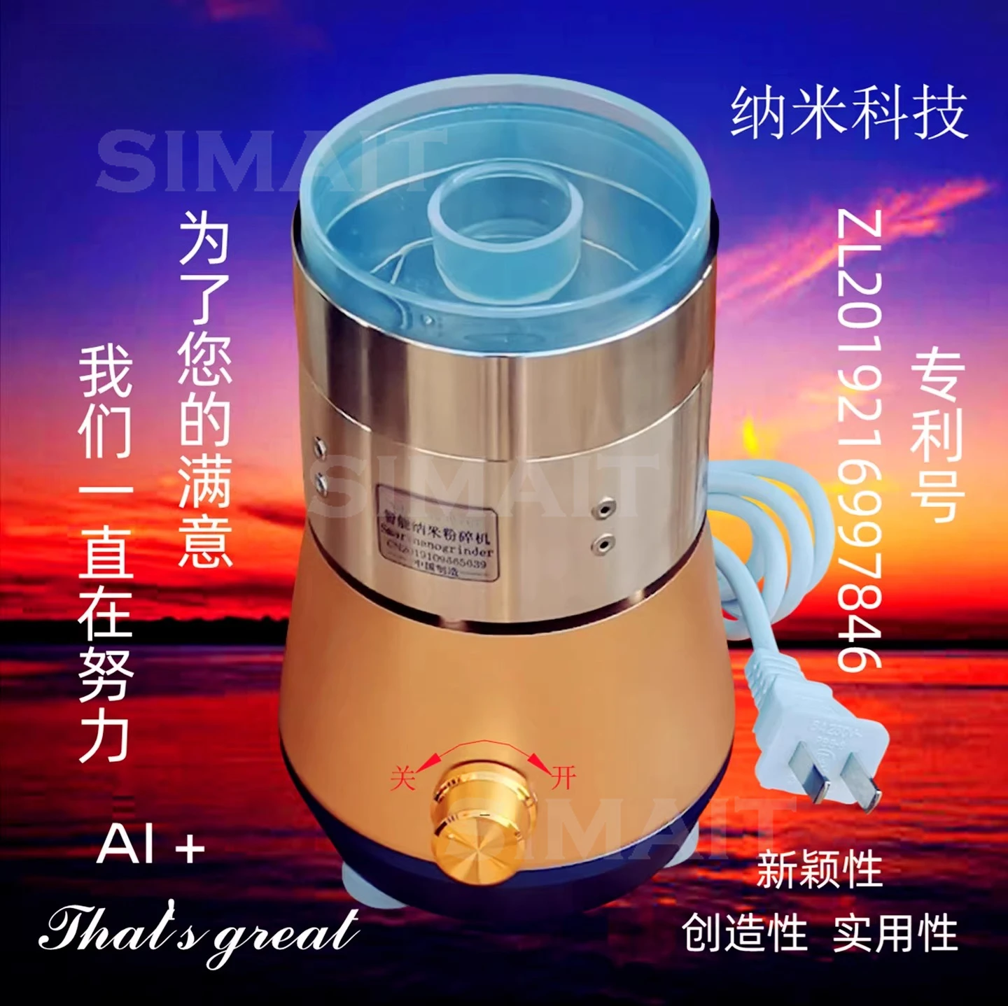 Silicon Salt Analysis Ultrafine Grinding Mill |  Automatic Air Selection & Timing | 28,000 RPM Nano Pulverizer for Labs