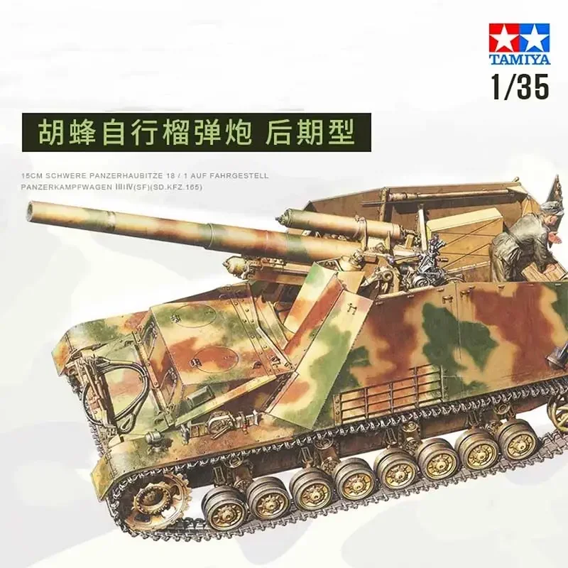 

Сборочная модель TAMIYA 1/35, 35367 SD. Kfz.165 Оса Пост-производство с комплектом модели танка солдата