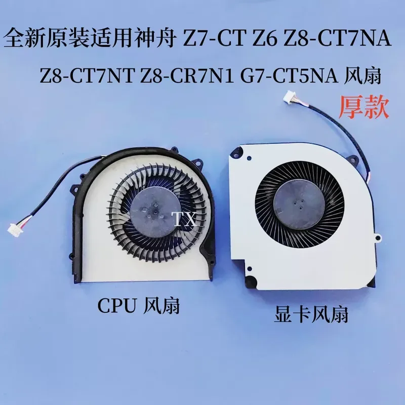 Original Cooling Fan for Shenzhou Z7-CT Z6 Z8-CT7NA CT7NT CR7N1 G7-CT5NA X511-F