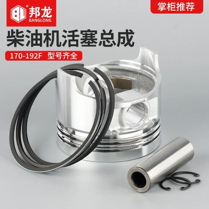 Air cooled diesel engine accessories 170/173 micro tiller 178/186FA water pump generator 190 piston ring assembly