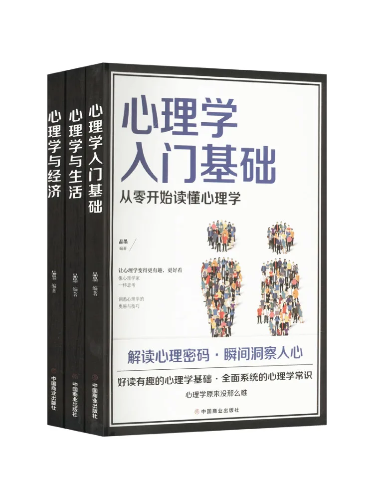 

Winshare Introduction To Psychology Comfy Basics Psychology and Life Psychology and Economy 3 Volumes in Total Books