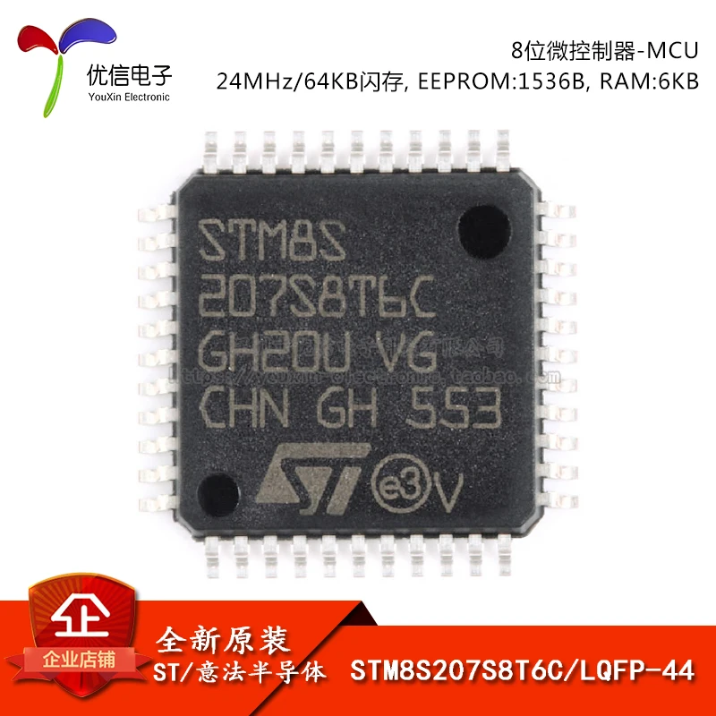 10PCS original authentic STM8S207S8T6C LQFP-44 24MHz/64KB flash memory / 8-bit microcontroller MCU