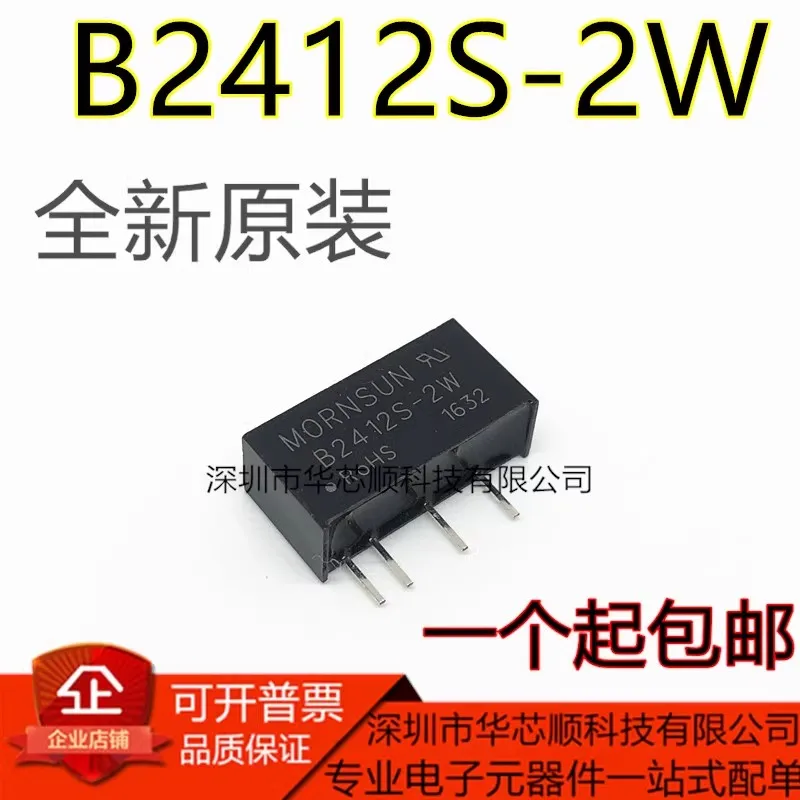 10/PCS B2412S-2W DC-DC step-down power module 24V to 12V single-chip clip OP-amp isolation chip New free shipping