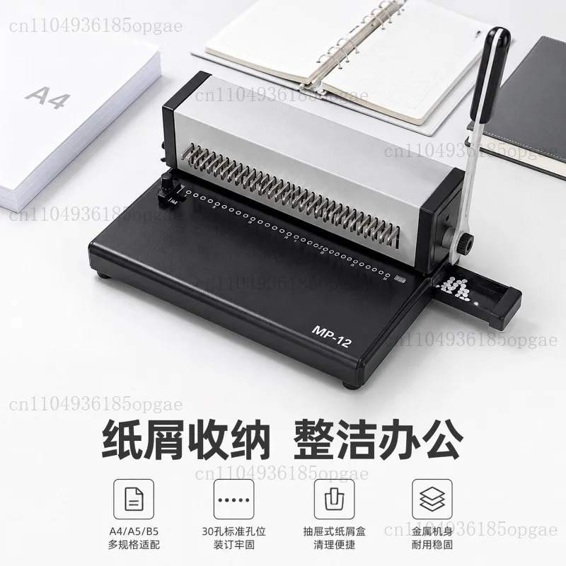 Strip Binding Machine Puncher Comb Document Punching Machine Manual Small-Scale Financial Binding Machine For Voucher Accounting