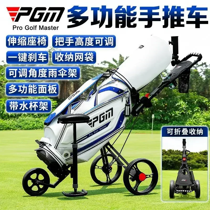 PGM Golf Three Wheel Bag Handcart with Brakes, Foldable Storage Bag, Umbrella Frame, Water Cup Holder with Seats