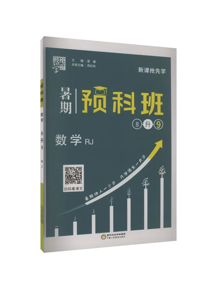

Book-Winshare Preparatory Class Mathematics 8 To 9 Rj