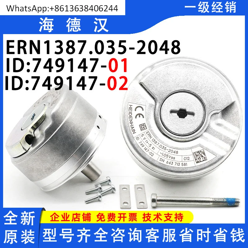 ID749147-01/02 New Orig·inal ERN1387.035-2048 Spot Incremental Heidenhain Encoder
