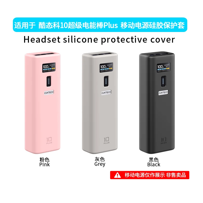 For CUKTECH 10 Super Energy Bar Plus Mobile Power Bank Charger Silicone Case Carrying Dustproof Resistant Protector Sleeve Cover