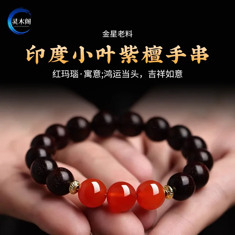 Natural Indian Small Leaf Rosewood Bracelet with South Red Agate Lucky Beaded Bracelet for Couples 2026 Gifts