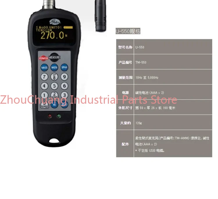 Japan UNITTA belt tension meter U550C sonic ultrasonic tension meter U-550 tester U-508