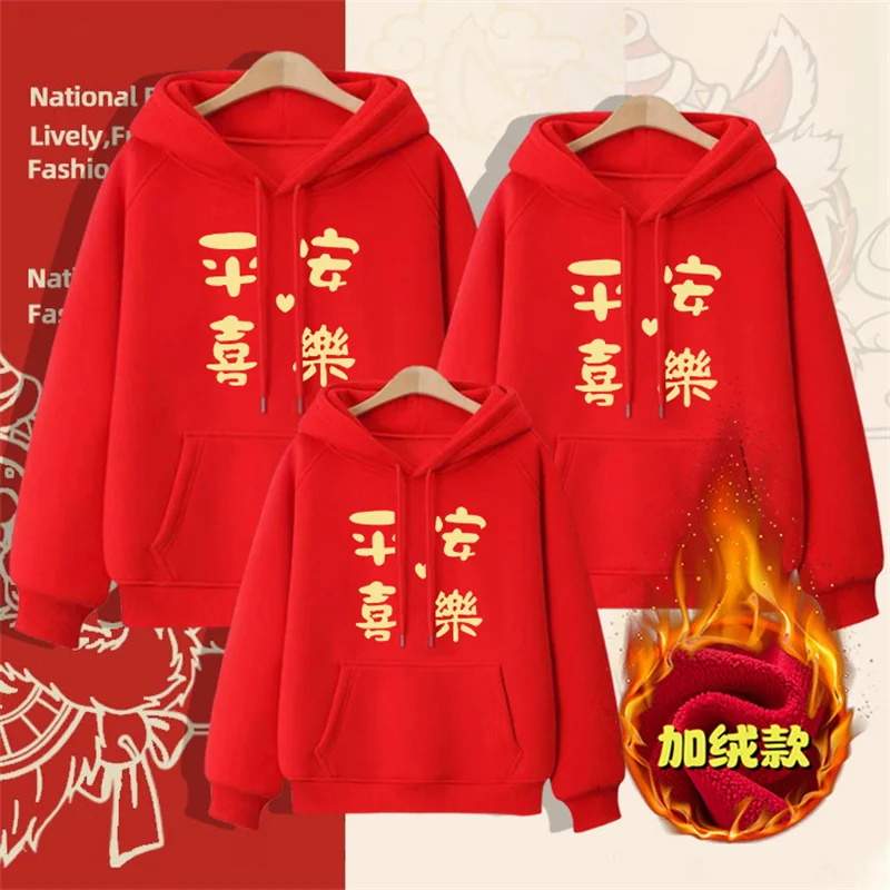 Hoodie plus fleece thick Chinese New Year hoodie red festive Zodiac Dragon Battle robe parent-child hoodie