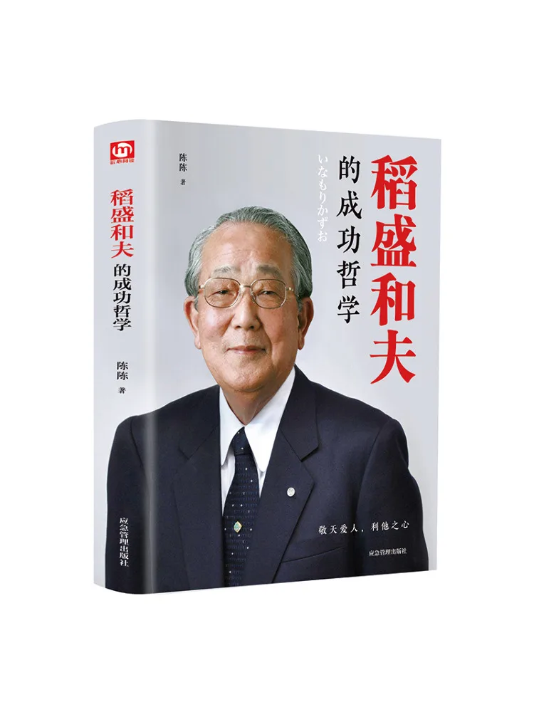 

Book-Winshare The Success Philosophy Of Kazuo Inamori Fine