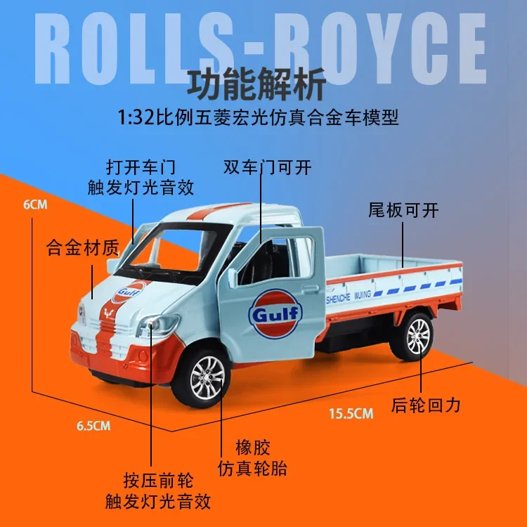 1:32 Gulf Wuling Rongguang Truck Alloy Metal Diecast Car Model Sound & Light Children Toys Gifts For Boys Present