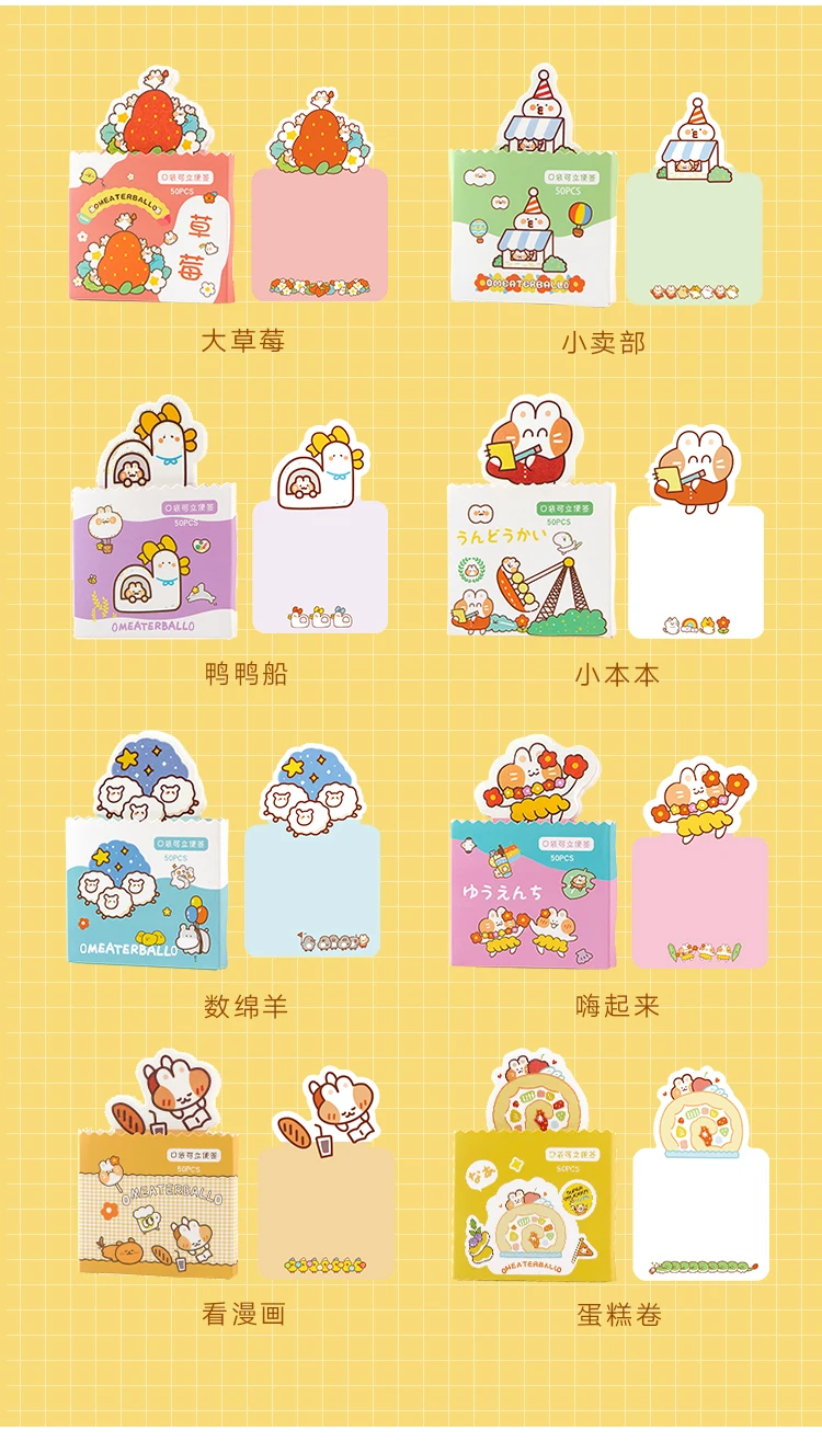 50 Sheets Pocket Memo Cute Cartoon Animals Portable Note Paper Non-sticky Various Colors Student Convenient Small Memory Note