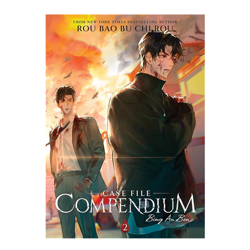 사례 파일 요약: Bing An Ben Novel Vol.1-5 중국 서스펜스 Danmei 소설 도서 영어판