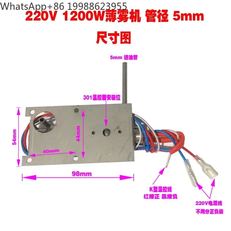 220v Stage Smoke machine heating element Heating Pipe for Air column machine Water-based hoods Sprayer parts  1200w 1500w 2000w