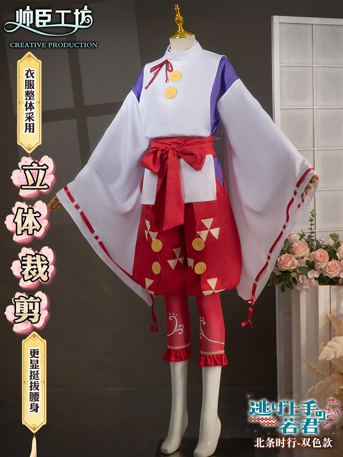 Anime The Elusive Samurai Tokiyuki Hojo Cosplay Costume Japanese Style Uniform Chojumaru Elusive Warriors Halloween Party Outfit