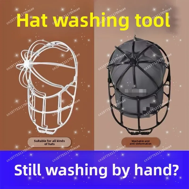 Hat washing tools, professional hat washers, anti-deformation storage supports, practical accessories
