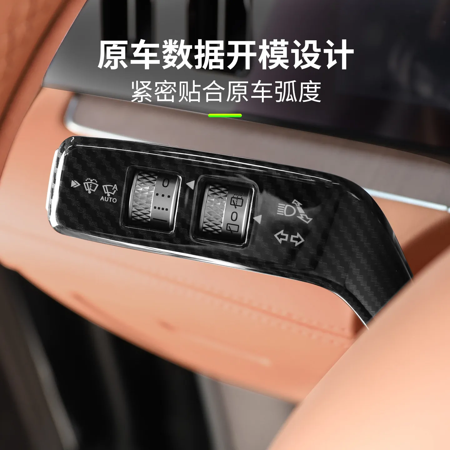 

Накладка для стайлинга салона автомобиля Denza N8L N9: защитная наклейка на руль и подрулевые лепестки переключения передач