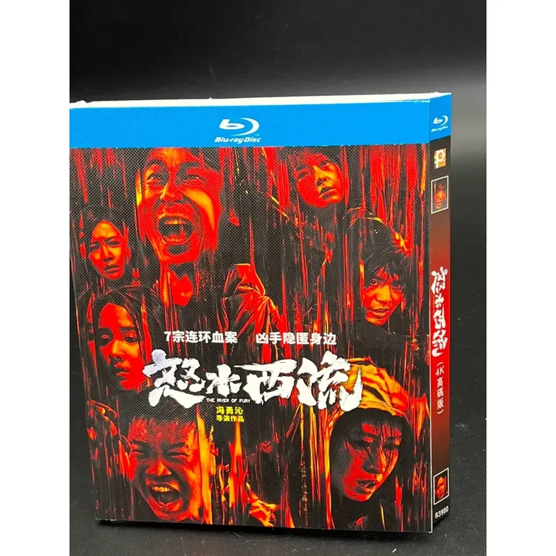 Angry Water West Stream 4K High Code Version Chinese Subtitles New Brand Blu-ray Disc BD High Definition Box