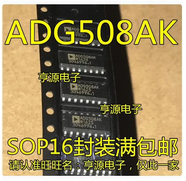 7PCS  ADG508AKRZ Brand new imported original genuine products, spot wholesale price