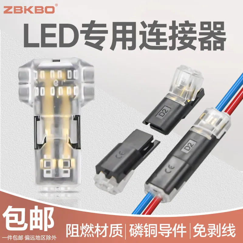 D1-D2-T1-T2 Integrated LED solder-free stripping-free wire terminal block Dual-wire interpolation type removable connector