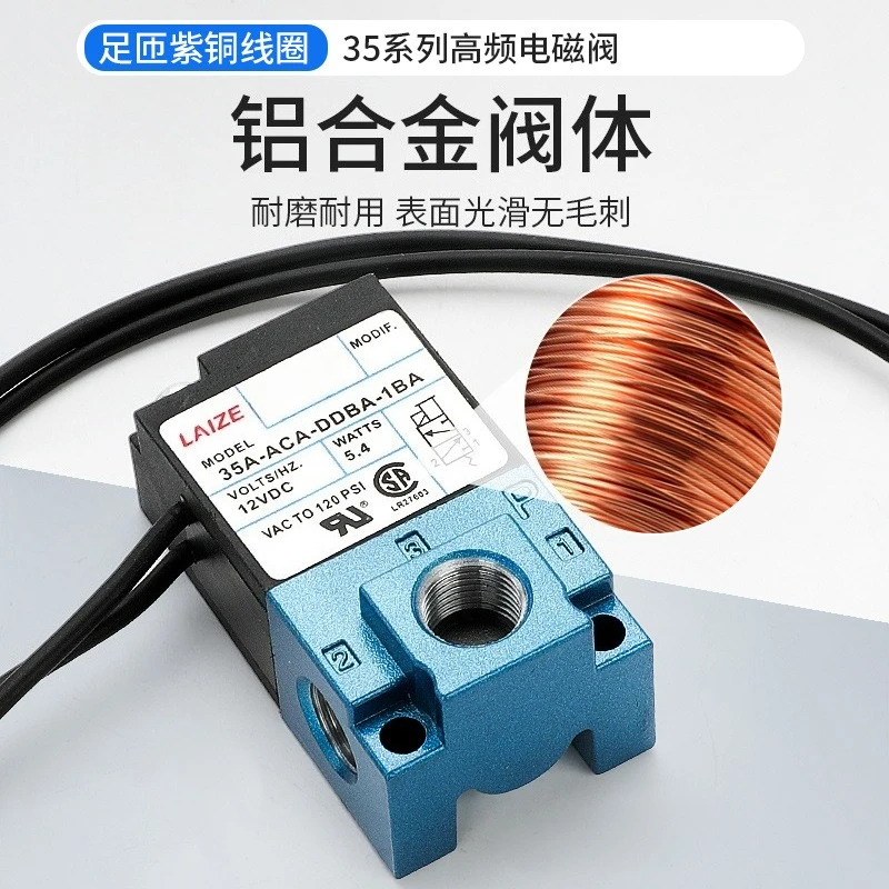 35A-aca-ddaa high frequency pneumatic valve, high speed solenoid valve 24V