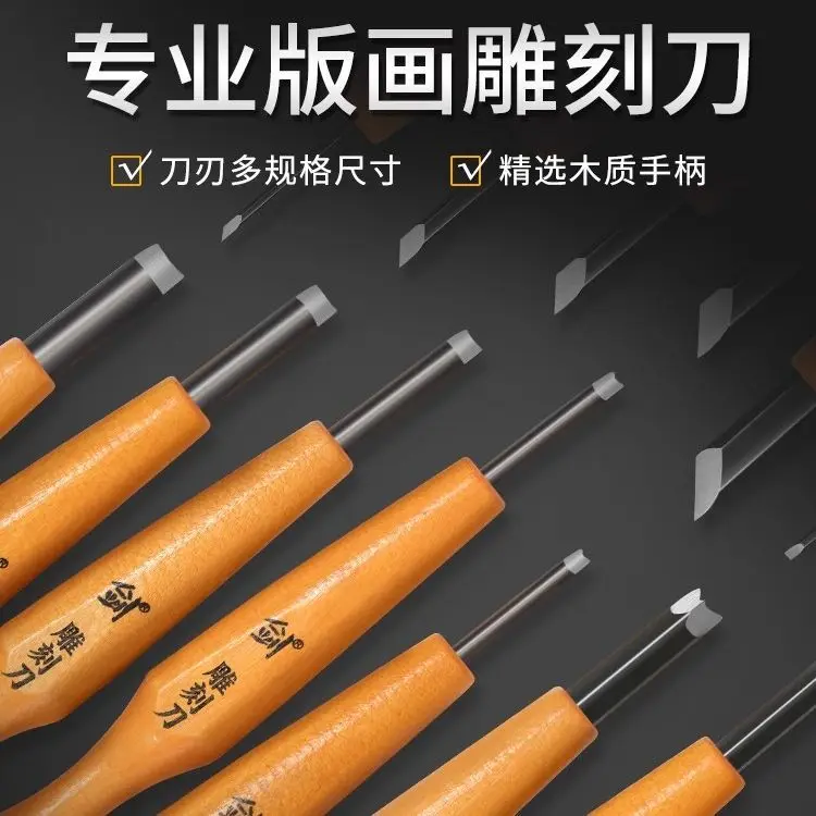 Hand Carving Knife Woodworking Set Wood  Tool Wood Student Printmaking Art Seal Nuclear  Seal  Knife Utilit