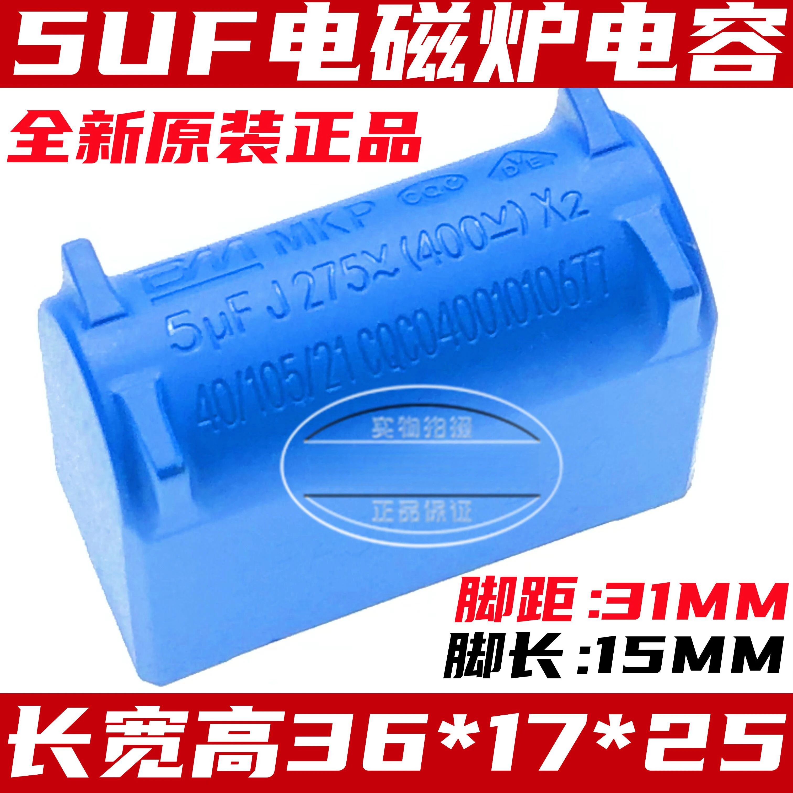 5pcs 2/3/3.3/4/10/5UF 275V 400V inverter rear pole off capacitor Induction cooker capacitor MKP pin distance 26.5/27/31MM