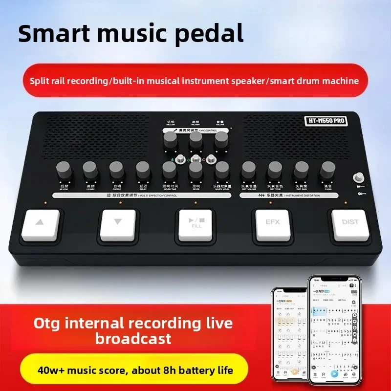 Smart music scrolling pedal, sound card effect device