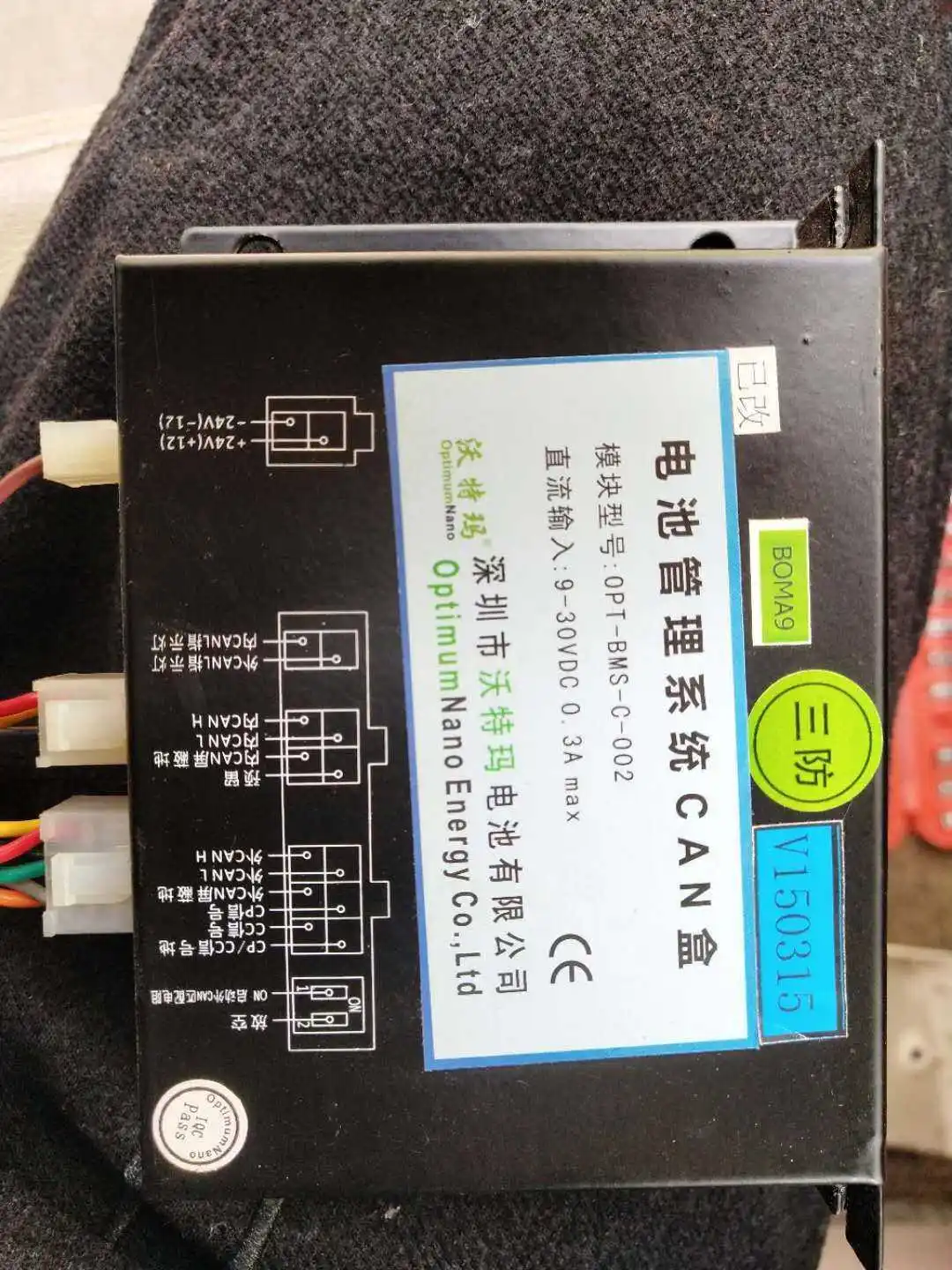 Battery Management System Charging CAN Box Charging Module