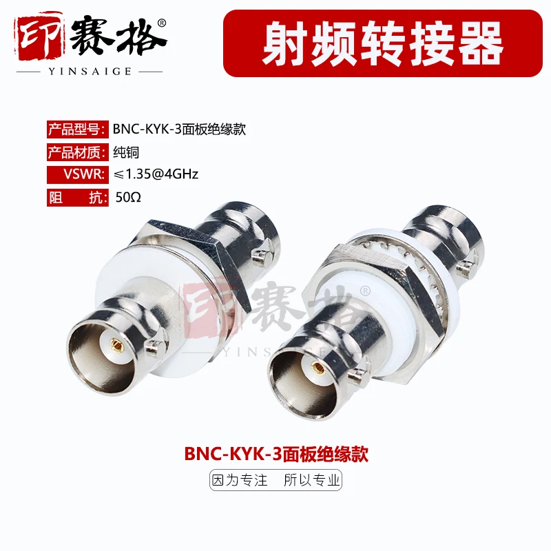 

BNC-KYK-3 Insulated baffle mounting double female head nut fixing panel, plastic insulated mounting female seat