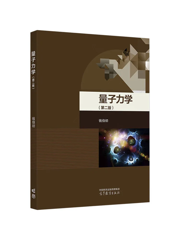 

Книга-Winshare Quantum Mechanics Второе издание