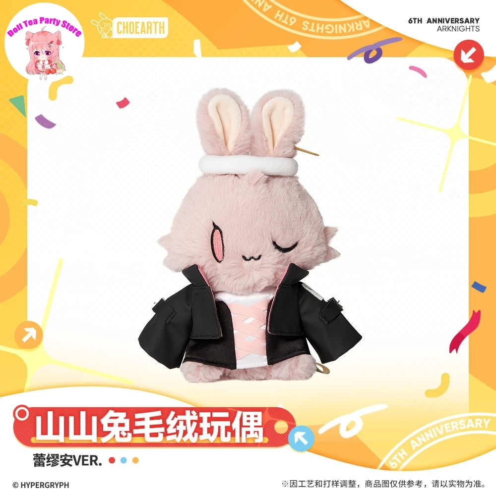 

Pre-sale Game Lemuen VER. Plush Stuffed Doll Toy Arknights Cute Rabbit Puppet Cosplay Cartoon Anime Kawaii Mascot Gifts