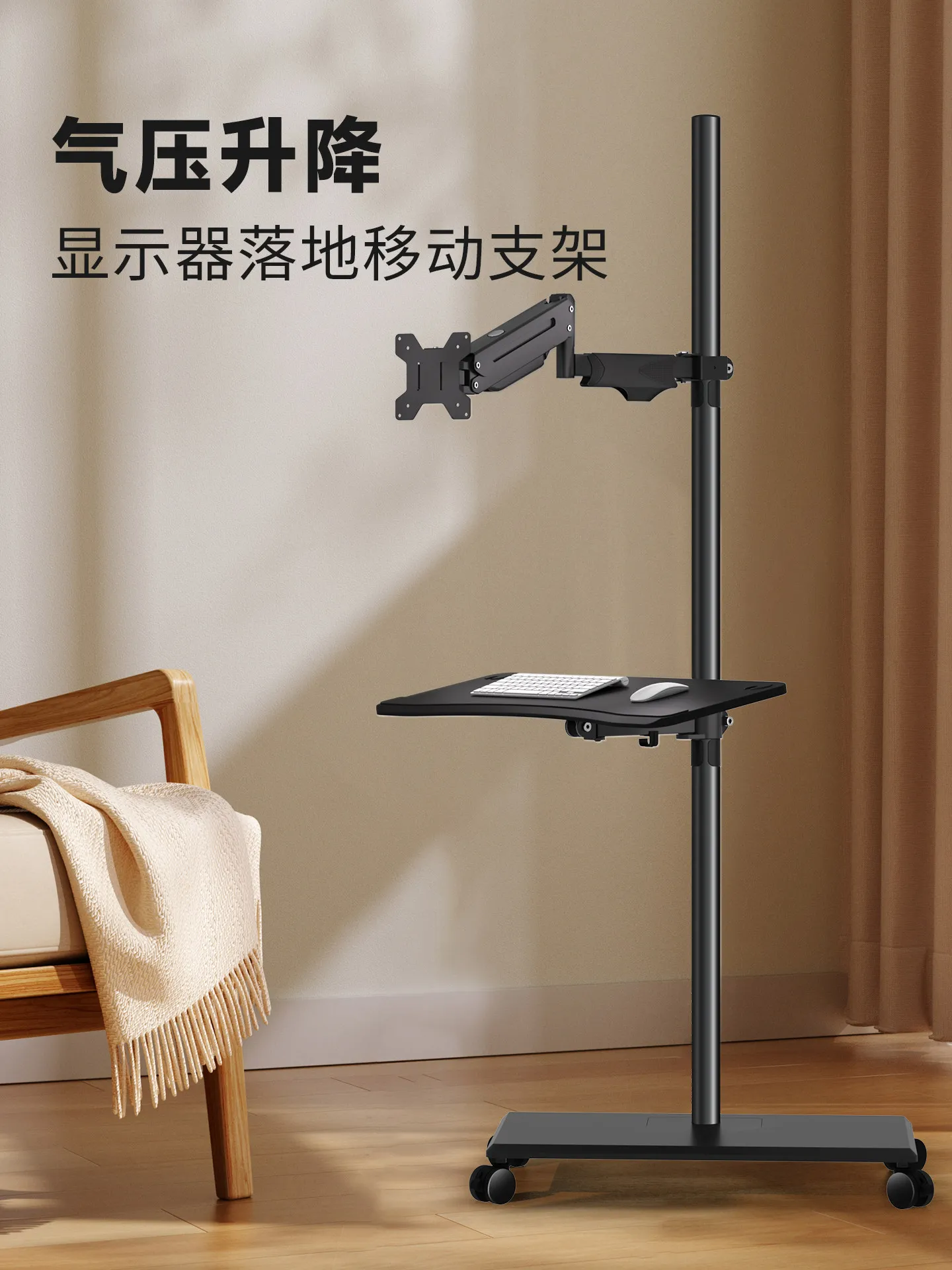 Zhircheng Movable Floor Monitor Stand with Keyboard Support Standing Lifting Rotary Telescopic Cantilever Shelf