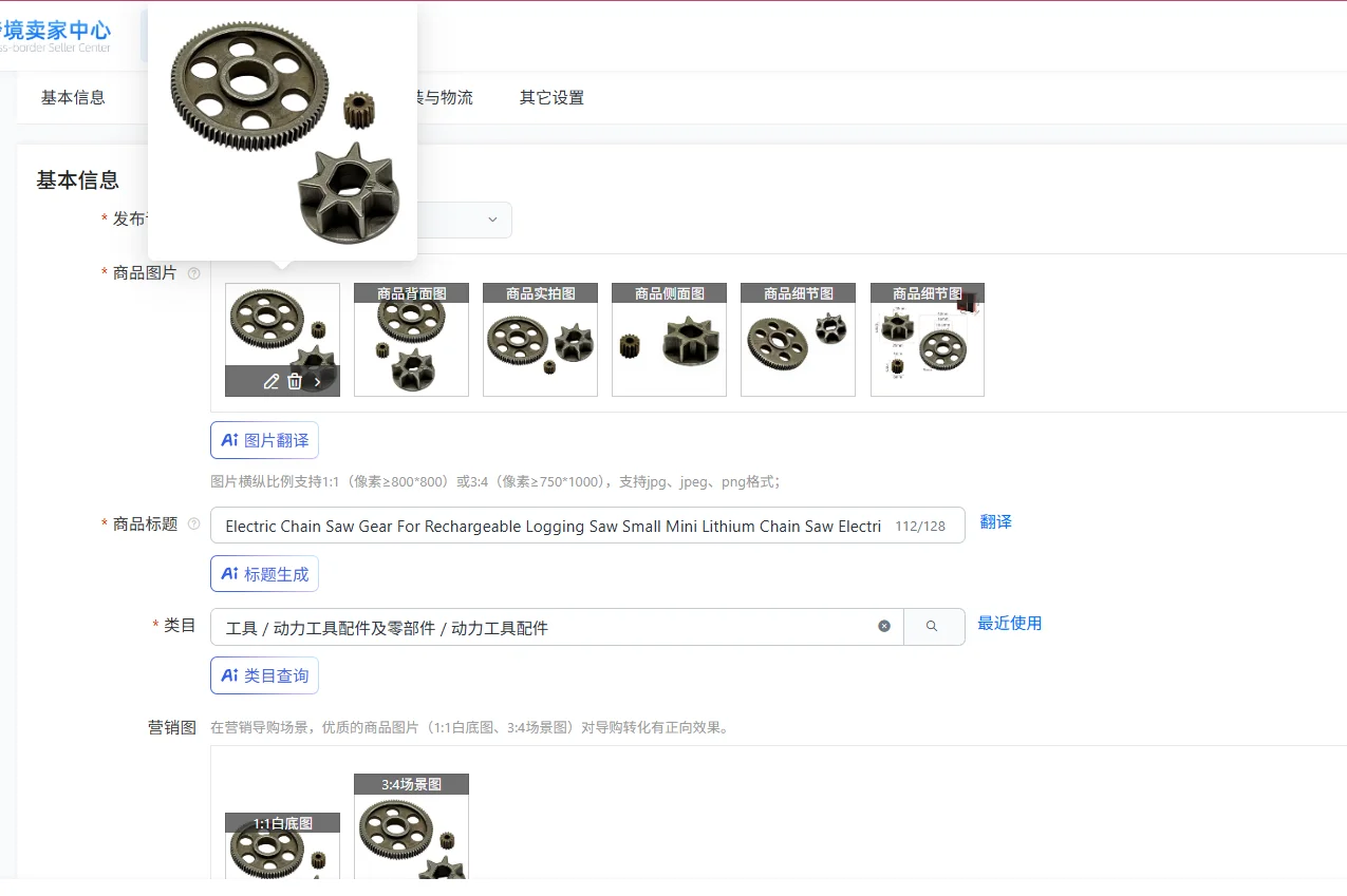 

Electric Chain Saw Gear For Rechargeable Logging Saw Small Mini Lithium Chain Saw Electric Chain Saw Accessories