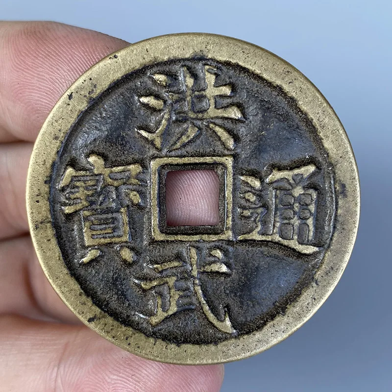 Minghongwu Coin Xiaoping Good Quality Coins Free of Shipping Ancient Copper Coins Genuine Sand Reengraved Back Cattle Spend Copp