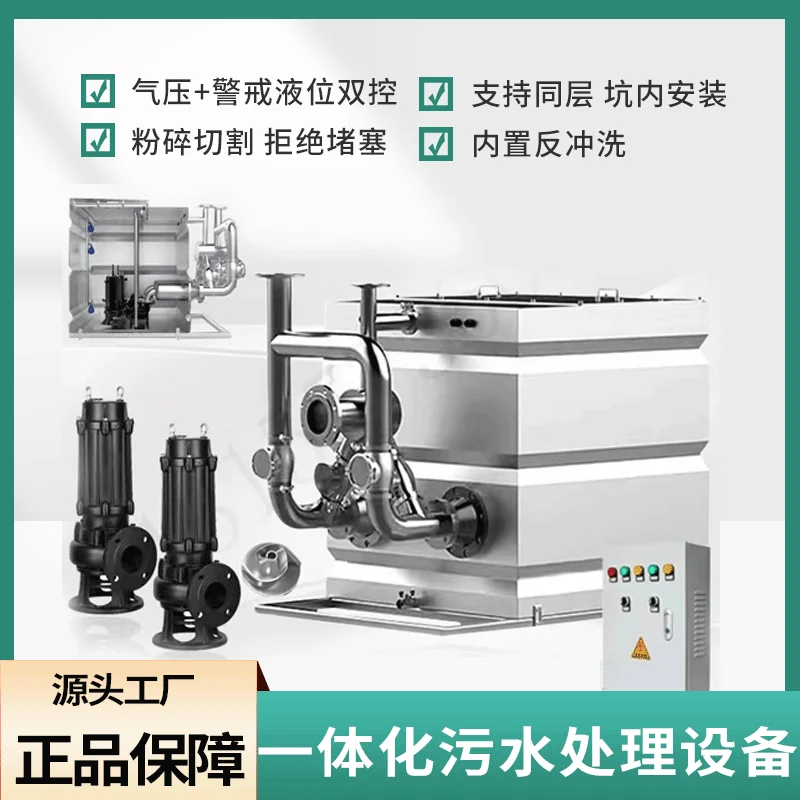 Stainless Steel Sewage Lifting Equipment Integrated Automatic Hotel Basement Sewage Lifter Oil-water Separator