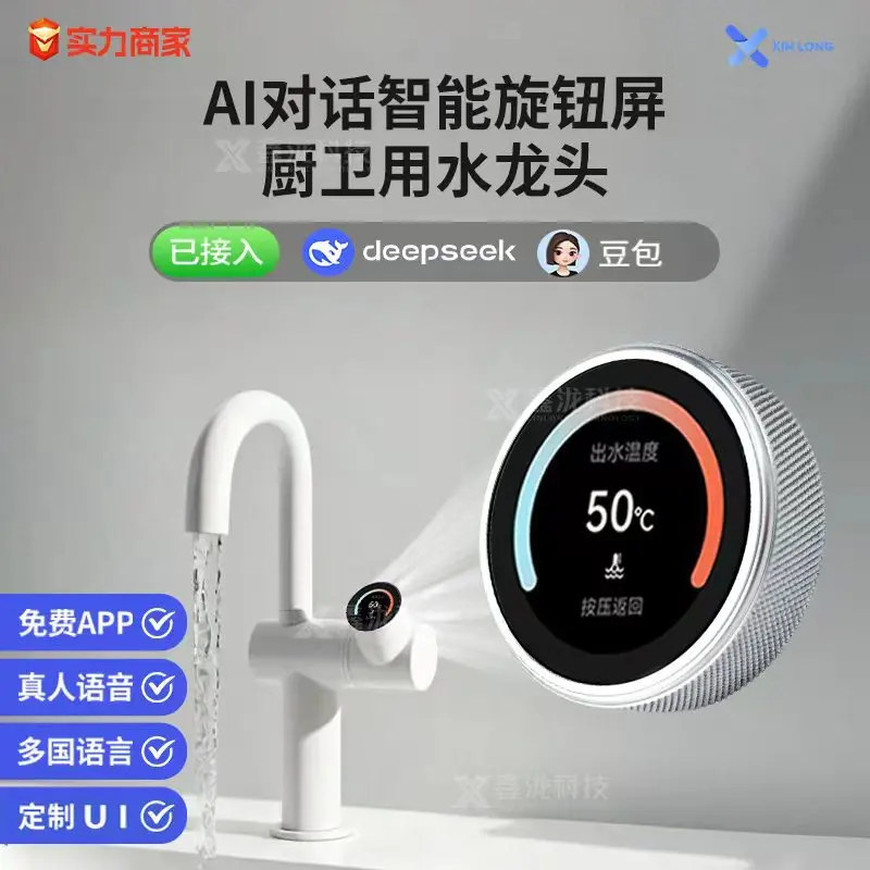 AI Customized 1.28-inch Smart Rotary Switch Faucet Kitchen and Bathroom Accessories Waterproof Dialogue Bluetooth Control