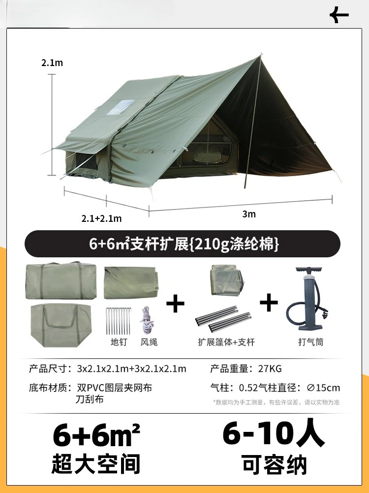 Outdoor camping inflatable tent 6+6 flat light luxury all-season universal camping overnight large space rainproof and warm