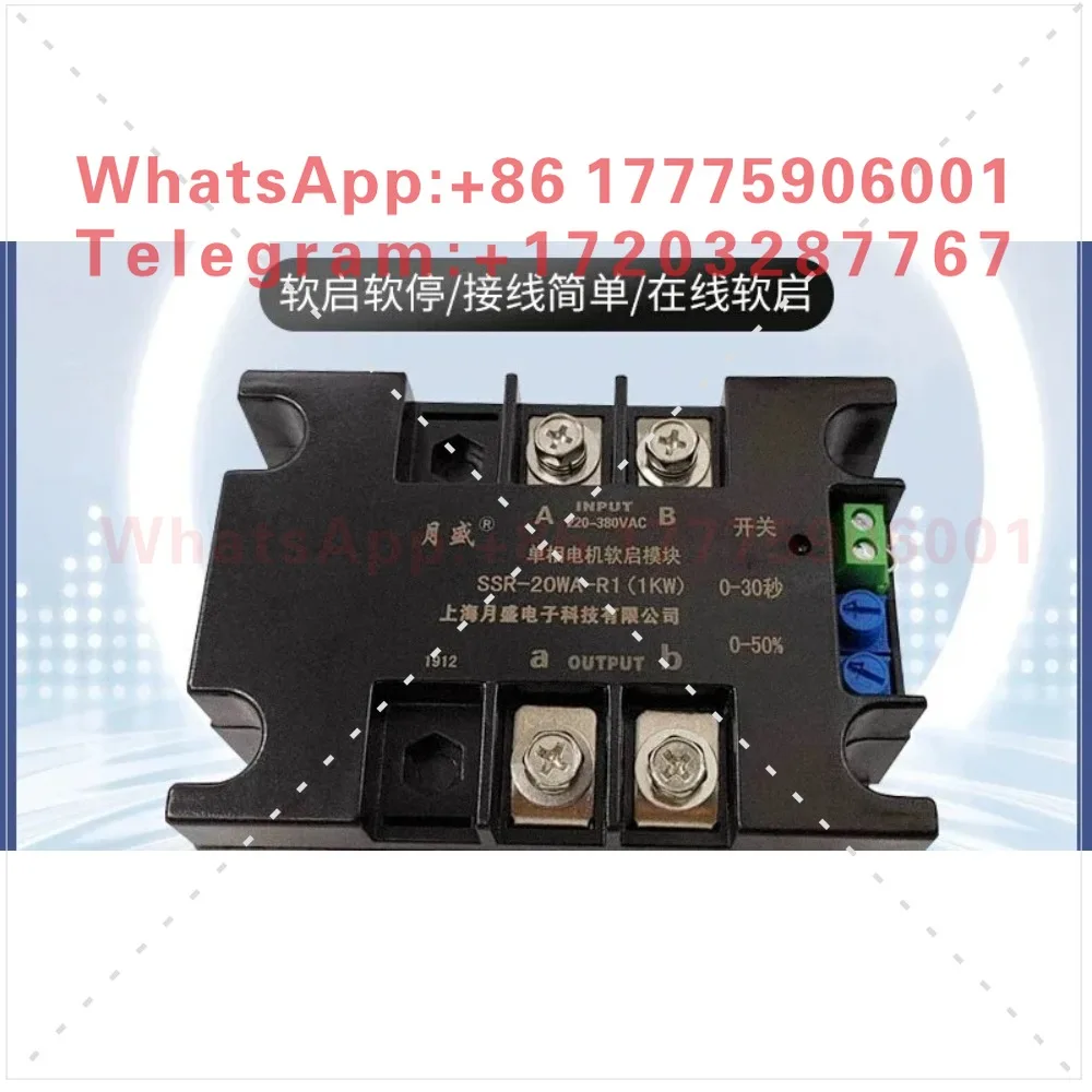 Single-phase motor soft starter, esoft start module, adjustable soft start time for slow start